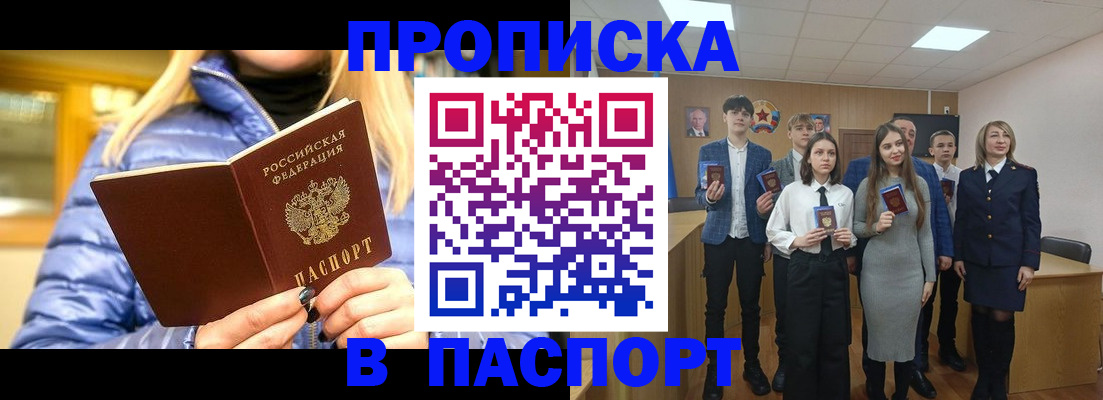 временная регистрация поиск в Куровском