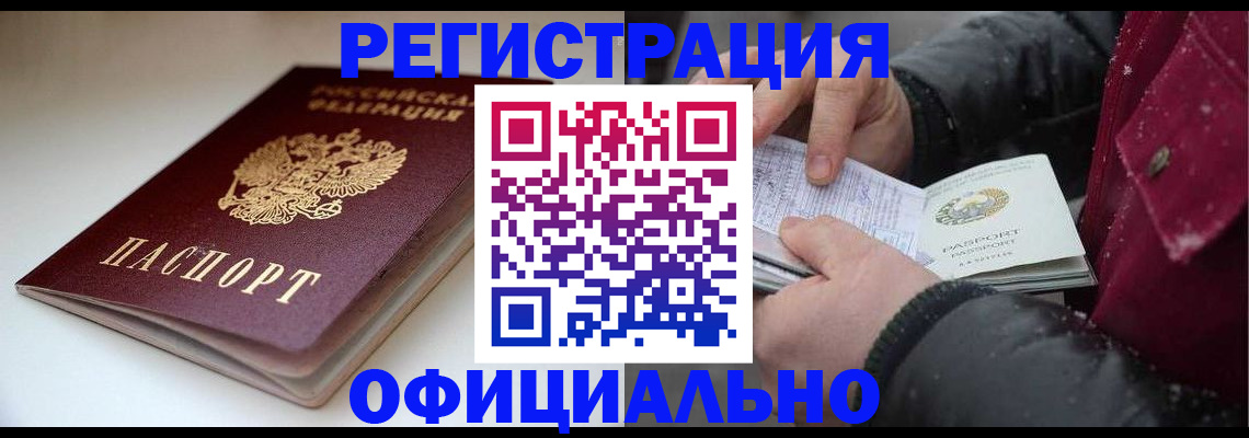 прописка гарантия в Куровском